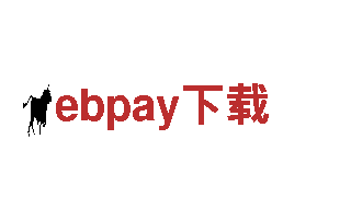 探索ebpay下载，亲身体验的观光旅游企业
